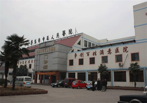 枣庄市市中区人民医院体检中心