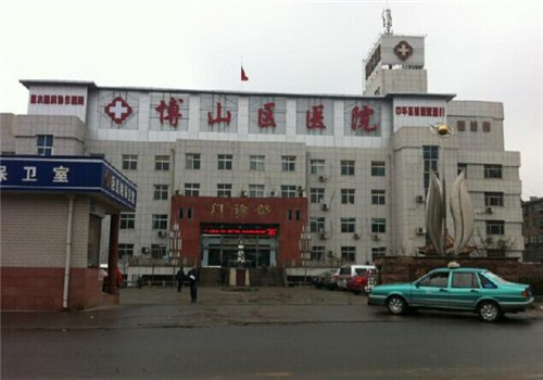 淄博市博山区医院体检中心