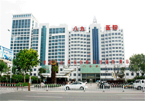 解放军第八十九医院体检中心