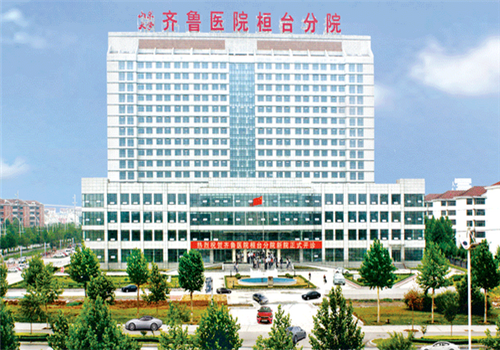 桓台县人民医院体检中心