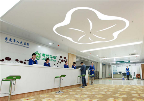 寿光市人民医院体检中心