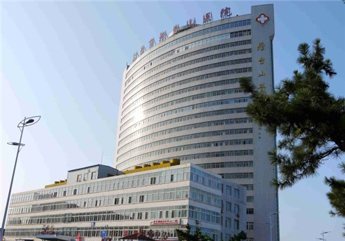 烟台市烟台山医院体检中心