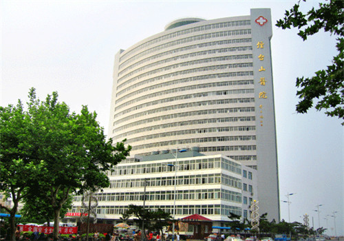 烟台市烟台山医院体检中心