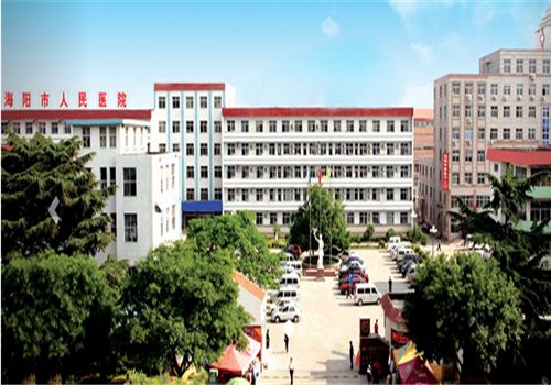 海阳市人民医院体检中心