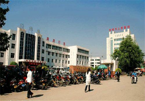 邹城市人民医院体检中心