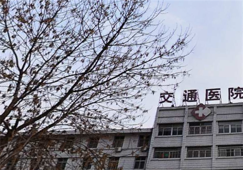 临沂市交通医院体检中心