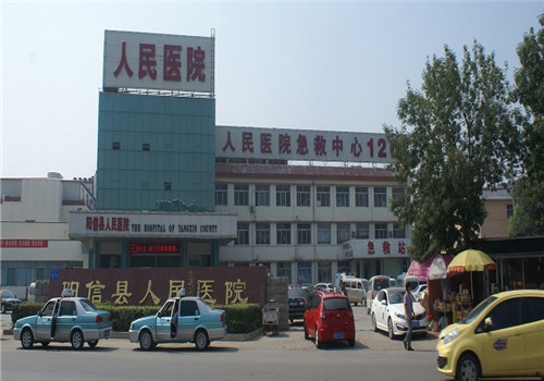 阳信县人民医院体检中心