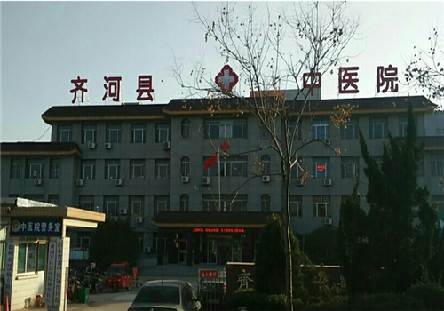 齐河县中医医院体检中心 齐河县中医医院体检中心