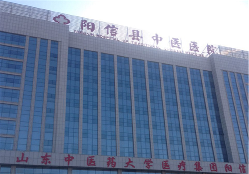 阳信县中医院体检中心