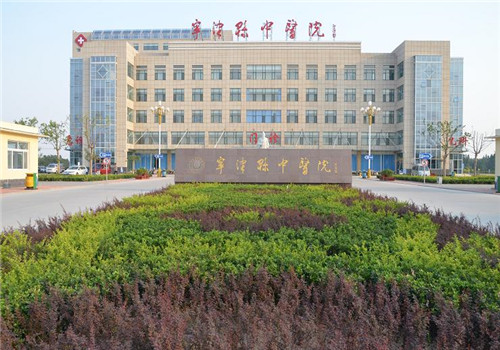 宁津县中医院体检中心 宁津县中医院体检中心
