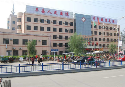 山东省莘县人民医院体检中心