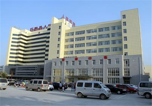 巨野县人民医院体检中心