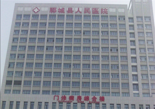 郓城县人民医院体检中心