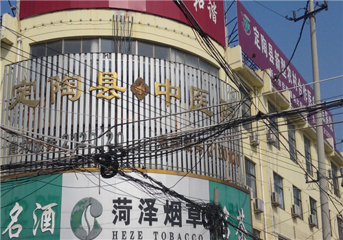 定陶县中医院体检中心 定陶县中医院体检中心
