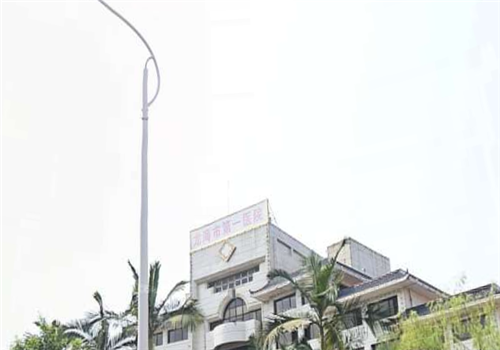 龙海市中医院体检中心