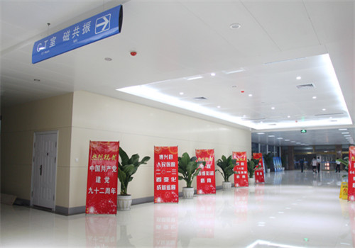 博兴县人民医院体检中心