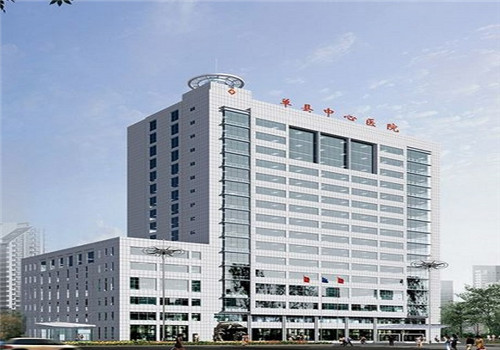 单县中心医院体检中心