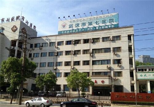武汉市第七医院体检中心大楼