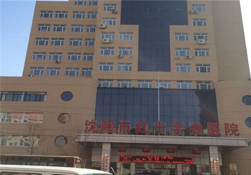 沈阳市红十字会医院体检中心大楼