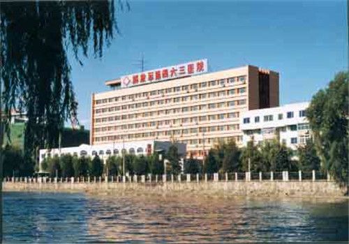 解放军第463医院体检中心外景