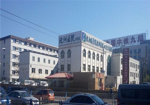 沈医二院体检中心外景