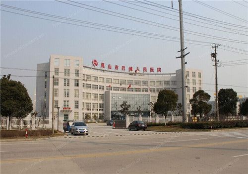 巴城镇人民医院体检中心外景