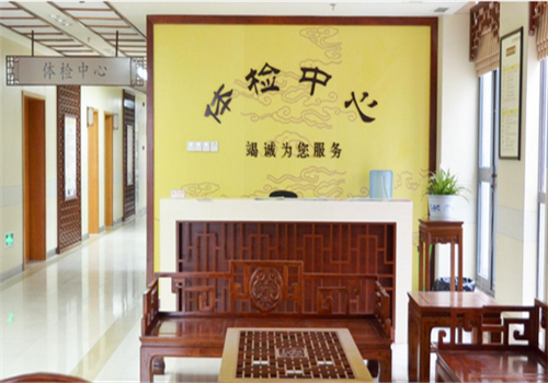 无锡市滨湖区中医院体检中心服务台