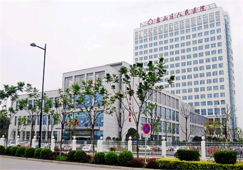 无锡市惠山区人民医院体检中心大楼