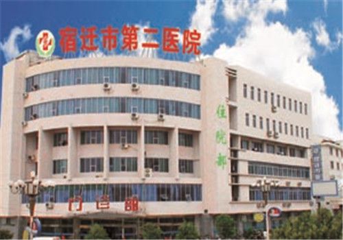 宿迁市第二医院体检中心大楼