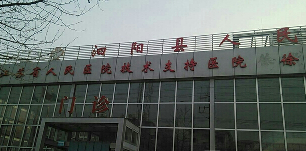 泗阳县人民医院体检中心大楼