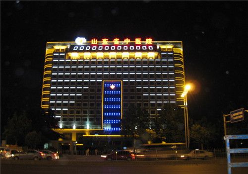 山东中医药大学附属医院体检中心夜景图