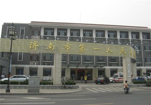 济南市第六人民医院(济南市第六人民医院是三甲吗)