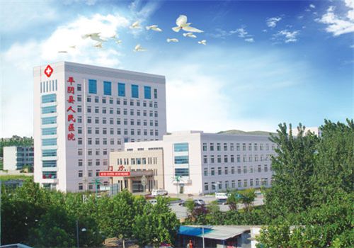 济南市平阴县人民医院体检中心外景