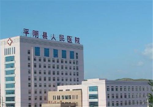 济南市平阴县人民医院体检中心大楼
