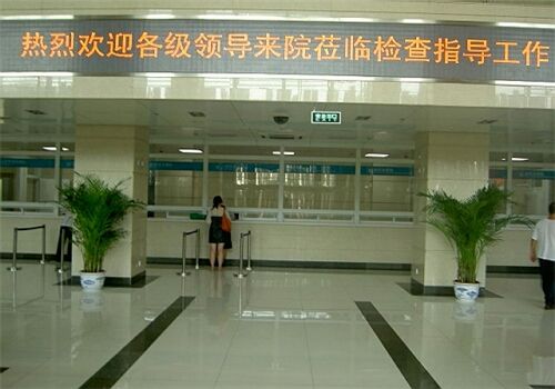 商河县人民医院体检中心大厅