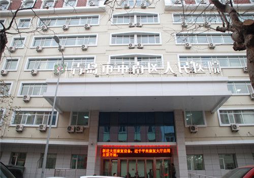 青岛市南区人民医院体检中心大楼