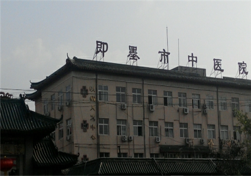 即墨市中医院体检中心大楼 即墨市中医院体检中心大楼
