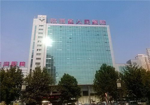 临淄区人民医院体检中心外景
