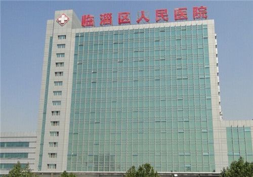 临淄区人民医院体检中心大楼