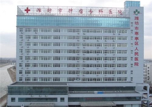 潍坊市寒亭区人民医院体检中心大楼