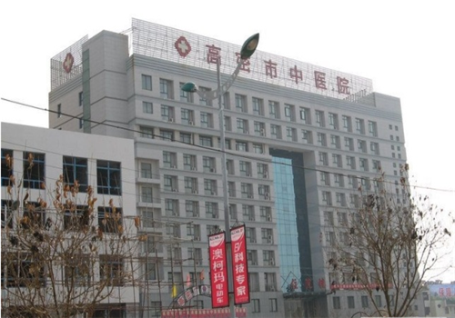 高密市中医院体检中心外景