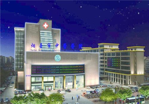 烟台市中医医院体检中心外景