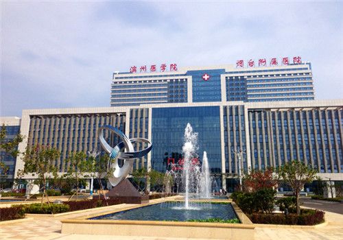 烟台市牟平区人民医院体检中心大楼