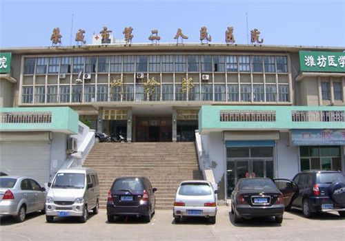 荣成市第二人民医院体检中心大楼