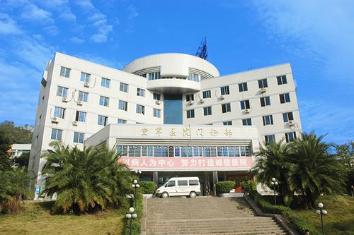 福州总院四七六医院体检中心外景