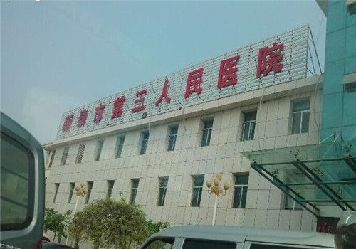 新泰市第三人民医院体检中心大楼