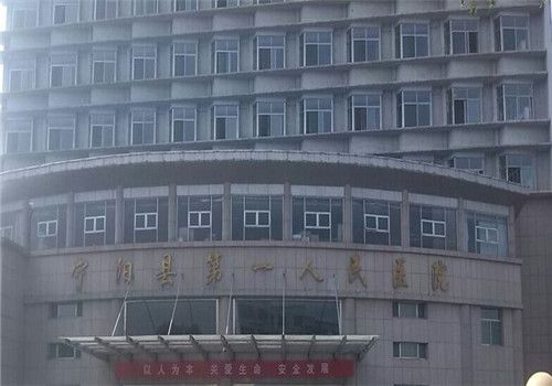 宁阳县第一人民医院体检中心大楼