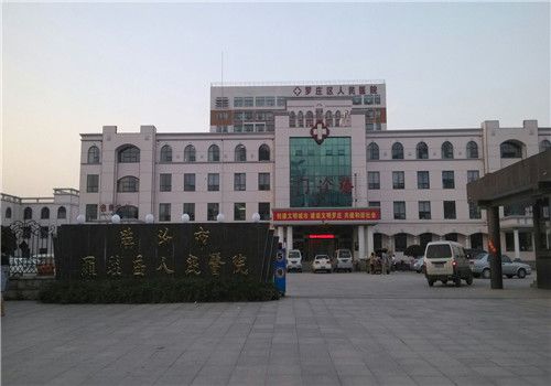 临沂市罗庄区人民医院体检中心外景