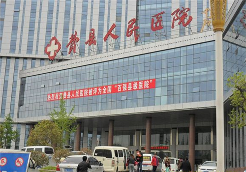费县人民医院体检中心大楼