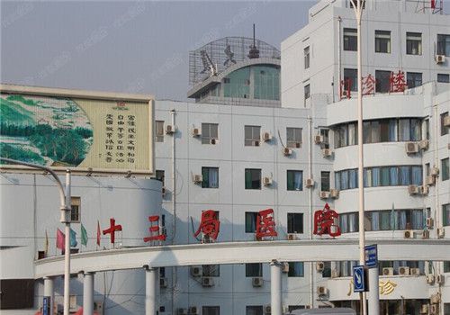 德州市十三局医院体检中心大楼